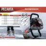 Мотобур РЕСАНТА МБ-63 70/13/31